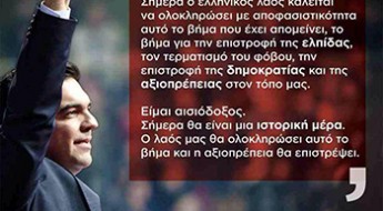 tsipras_wahlsieg